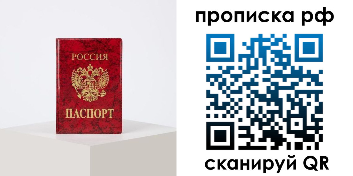 временная регистрация поиск в Лесном