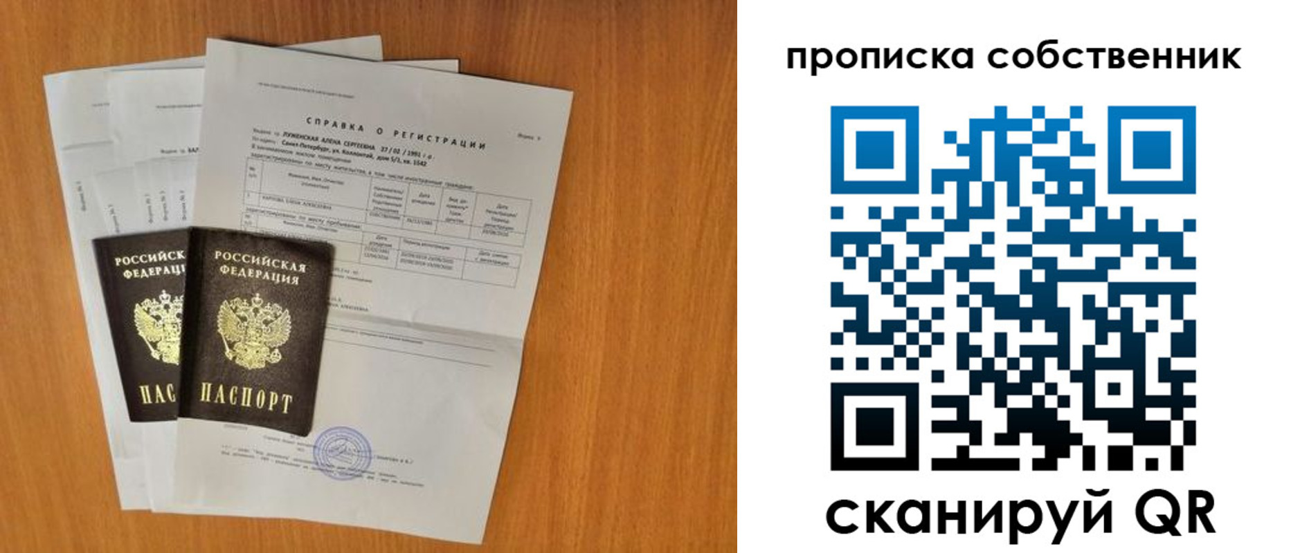 временная регистрация адрес в Лесном