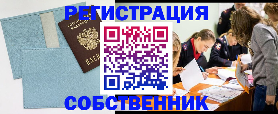 временная регистрация 2025 в Лесном