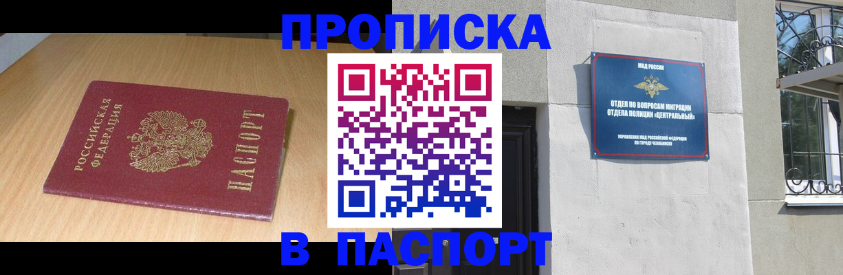 прописка гарантия в Лесном