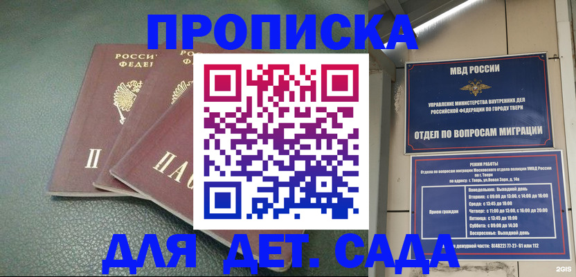 прописка гарантия в Лесном