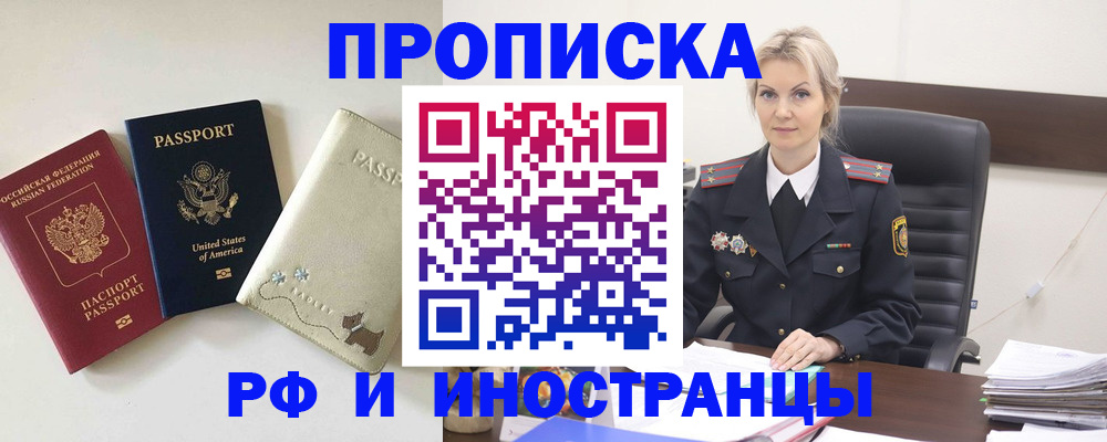 временная регистрация собственник в Лесном