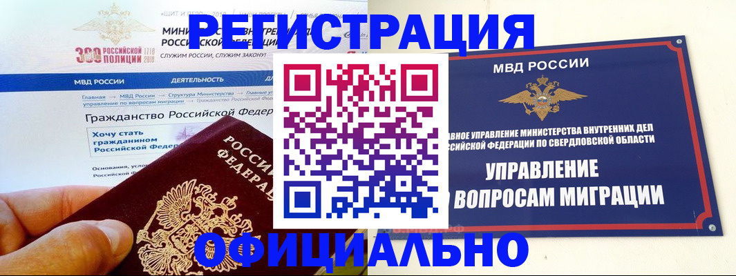 прописка законно в Лесном