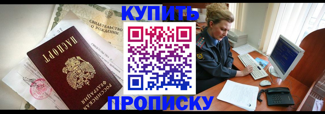 где прописаться в Лесном