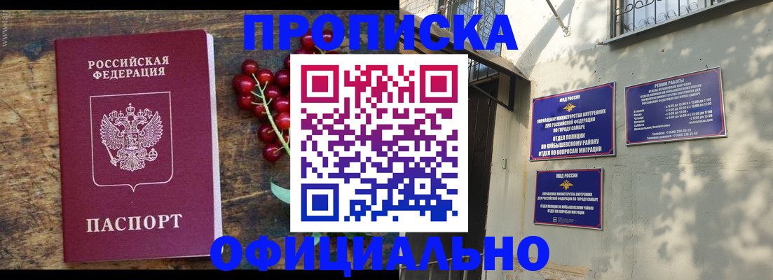 временная регистрация для всех в Лесном