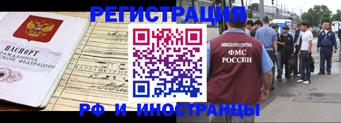 прописка для военкомата в Лесном
