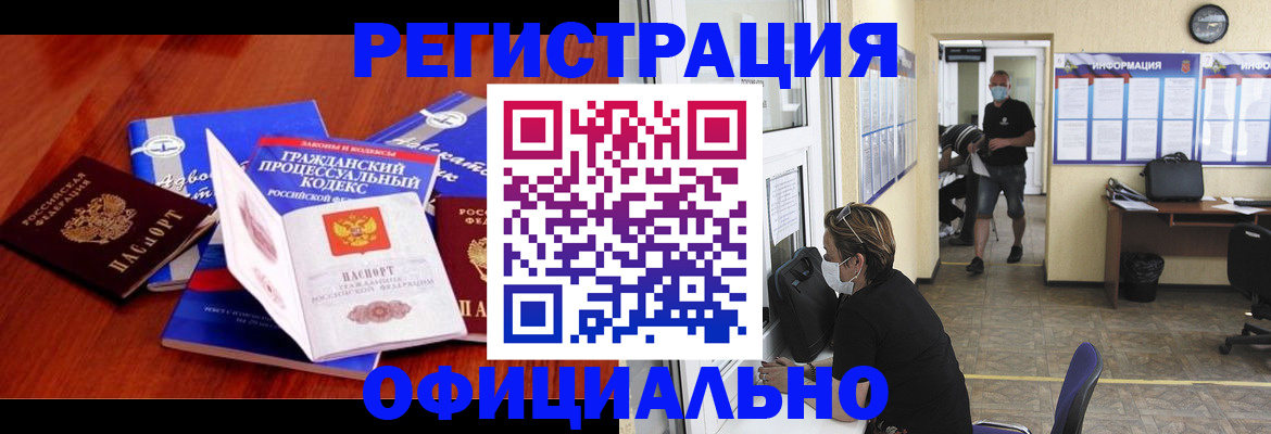 прописка штамп в Лесном
