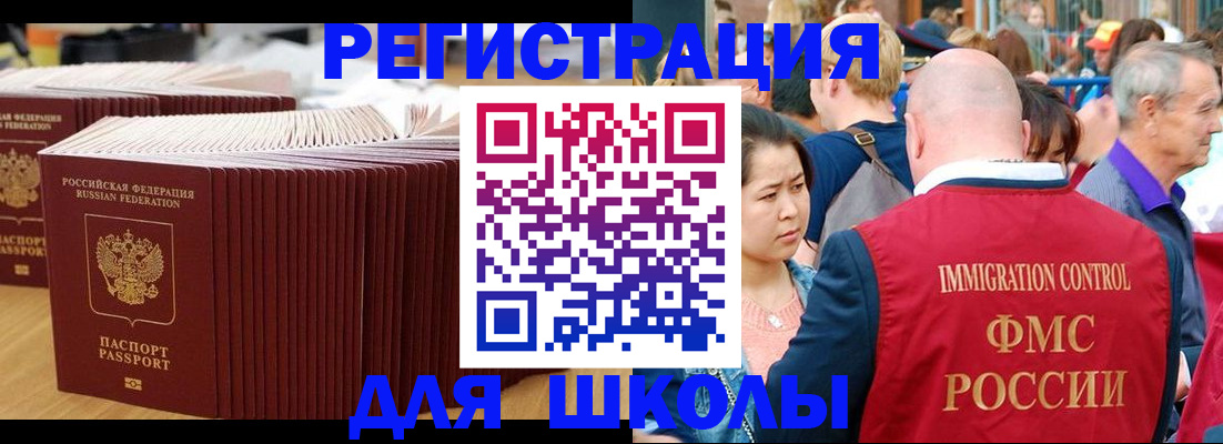 временная регистрация 2025 в Лесном